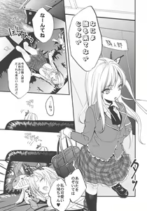 Page 5 of Boku wa Oniku ga Tabetai - preview thumbnail