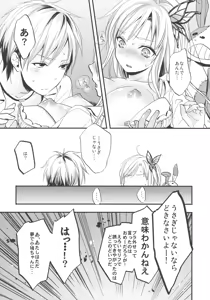 Page 10 of Boku wa Oniku ga Tabetai - preview thumbnail