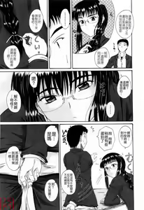Page 117 of Chaku Love - Dress and Love? - preview thumbnail