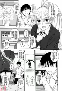 Page 131 of Chaku Love - Dress and Love? - preview thumbnail