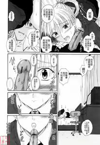 Page 136 of Chaku Love - Dress and Love? - preview thumbnail