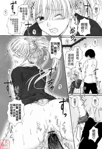 Page 140 of Chaku Love - Dress and Love? - preview thumbnail