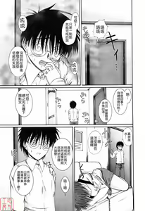 Page 145 of Chaku Love - Dress and Love? - preview thumbnail