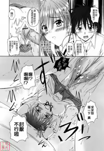 Page 154 of Chaku Love - Dress and Love? - preview thumbnail