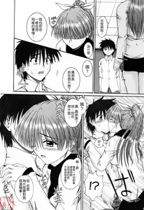 Page 164 of Chaku Love - Dress and Love? - preview thumbnail