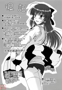 Page 191 of Chaku Love - Dress and Love? - preview thumbnail
