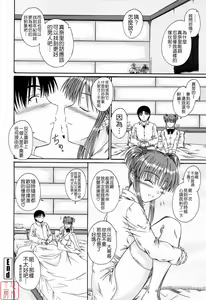 Page 92 of Chaku Love - Dress and Love? - preview thumbnail