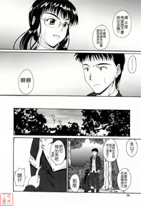 Page 98 of Chaku Love - Dress and Love? - preview thumbnail