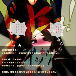 Page 120 of Saiin Bridal Esute ~ Mesu Bitch ni Ochita Fiance~ - preview thumbnail
