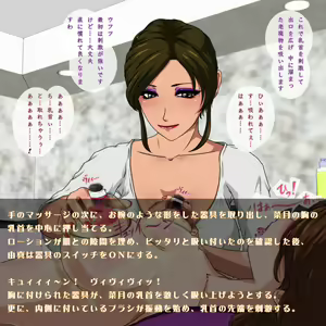 Page 16 of Saiin Bridal Esute ~ Mesu Bitch ni Ochita Fiance~ - preview thumbnail