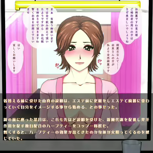 Page 6 of Saiin Bridal Esute ~ Mesu Bitch ni Ochita Fiance~ - preview thumbnail