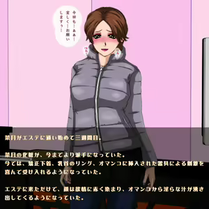 Page 62 of Saiin Bridal Esute ~ Mesu Bitch ni Ochita Fiance~ - preview thumbnail