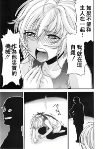 Page 107 of Believe Machine Ch. 1-4 - preview thumbnail