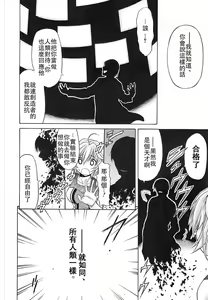 Page 108 of Believe Machine Ch. 1-4 - preview thumbnail