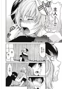 Page 110 of Believe Machine Ch. 1-4 - preview thumbnail