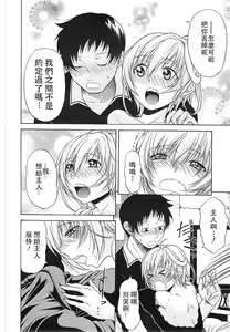 Page 116 of Believe Machine Ch. 1-4 - preview thumbnail