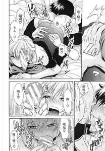 Page 120 of Believe Machine Ch. 1-4 - preview thumbnail