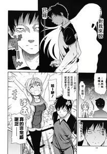Page 12 of Believe Machine Ch. 1-4 - preview thumbnail