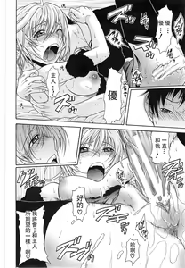 Page 126 of Believe Machine Ch. 1-4 - preview thumbnail