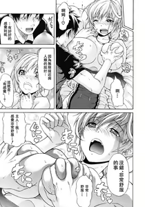 Page 25 of Believe Machine Ch. 1-4 - preview thumbnail