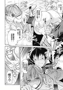 Page 32 of Believe Machine Ch. 1-4 - preview thumbnail