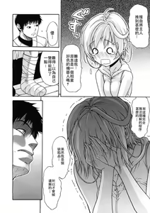 Page 62 of Believe Machine Ch. 1-4 - preview thumbnail