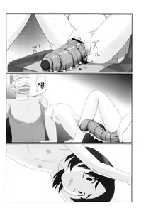 Page 14 of Kaerimichi - preview thumbnail