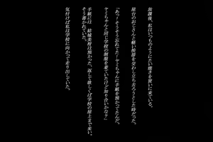 Page 2 of Shinyuu wo Hitojichi ni Torare, Ecchi Koto wo saserareru Ohanashi. - preview thumbnail