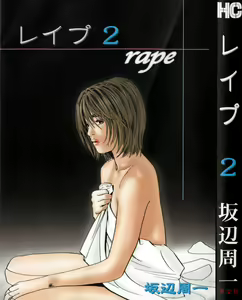 Rape Vol. 2 — hentai manga cover on Fhentai