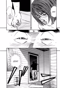 Page 163 of Rape Vol. 2 - preview thumbnail