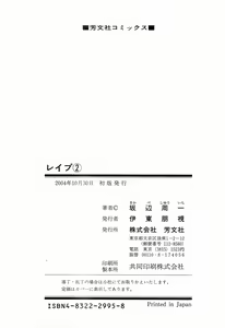 Page 217 of Rape Vol. 2 - preview thumbnail