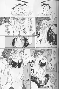 Page 12 of Haikei Oceanus ni Ittekimashita. Keigu - preview thumbnail