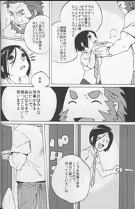 Page 5 of Haikei Oceanus ni Ittekimashita. Keigu - preview thumbnail