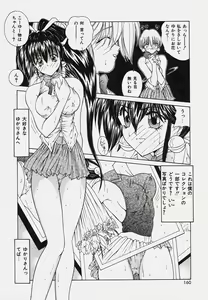 Page 164 of Onedari Body - preview thumbnail