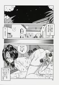 Page 86 of Onedari Body - preview thumbnail