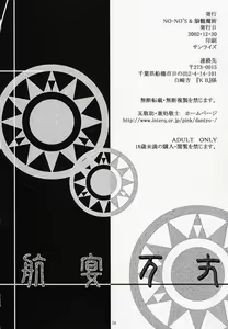 Page 58 of KOUEN-BANJOU - preview thumbnail
