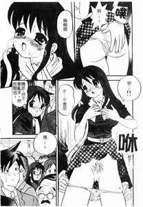 Page 138 of Chikan Stories - preview thumbnail