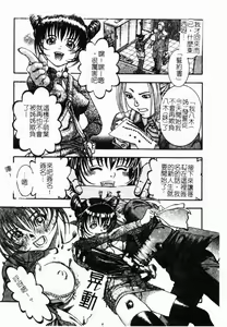 Page 150 of Chikan Stories - preview thumbnail