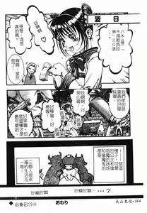 Page 164 of Chikan Stories - preview thumbnail