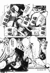 Page 178 of Chikan Stories - preview thumbnail