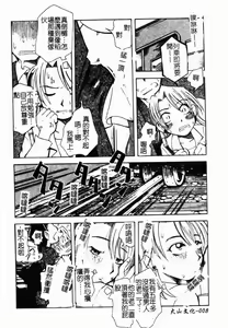 Page 8 of Chikan Stories - preview thumbnail