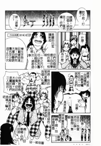 Page 84 of Chikan Stories - preview thumbnail