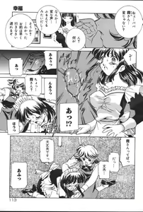 Page 116 of Oyako no Kizuna 2 - preview thumbnail