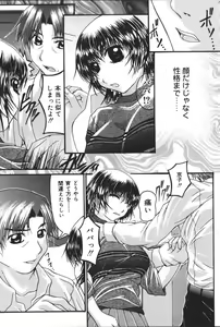 Page 153 of Oyako no Kizuna 2 - preview thumbnail