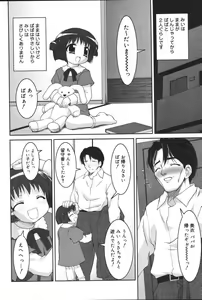Page 41 of Oyako no Kizuna 2 - preview thumbnail