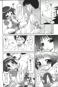 Page 47 of Oyako no Kizuna 2 - preview thumbnail
