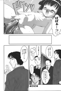 Page 53 of Oyako no Kizuna 2 - preview thumbnail