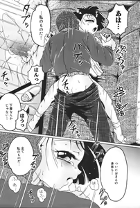 Page 66 of Oyako no Kizuna 2 - preview thumbnail