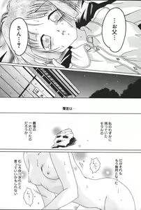 Page 68 of Oyako no Kizuna 2 - preview thumbnail