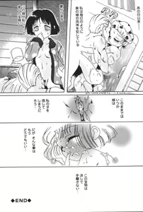 Page 69 of Oyako no Kizuna 2 - preview thumbnail